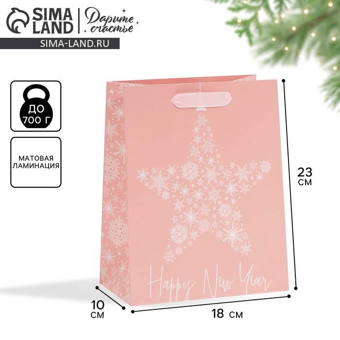 Пакет подарочный новогодний ламинированный &laquo;Сладкого Нового Года&raquo;, MS 18 х 23 х 10 см