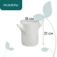 Контейнер с ручками, 18&times;21 см, 4 л, спанбонд, плотность 130 г/м&sup2;, Greengo