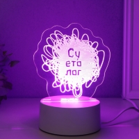 Светильник "Суетолог" LED RGB от сети RISALUX 9,5х13,2х14,6 см