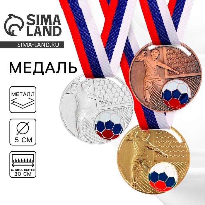 Медаль тематическая 139 &laquo;Футбол&raquo;, d= 5 см. Цвет бронза. С лентой