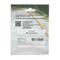 Семена Петрушка "Мооскраузе 2", ц/п,  25 г