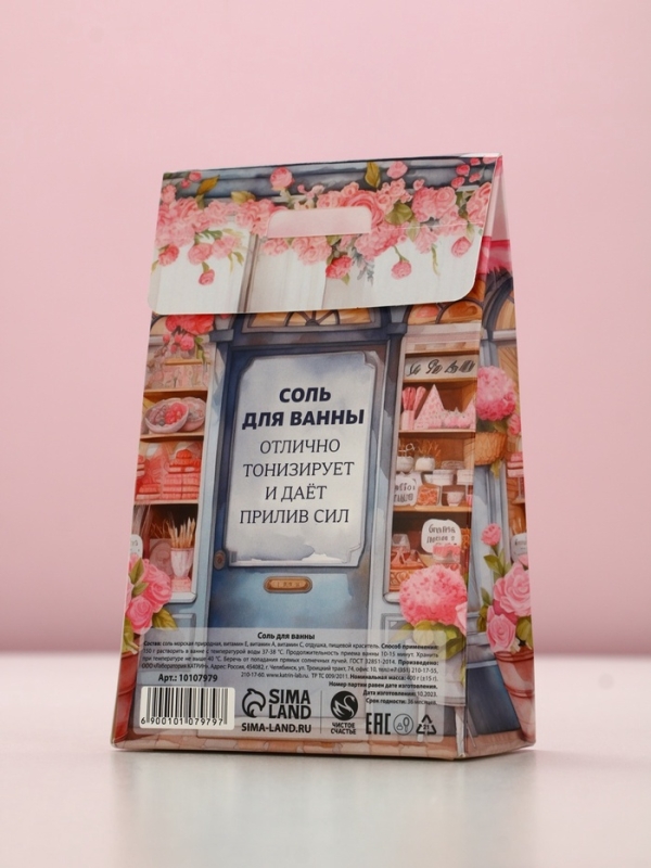 Соль для ванны "Для тебя", 400 г, аромат ягодный микс