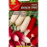 Семена Редис Мульти трио, Ц/П,2 г