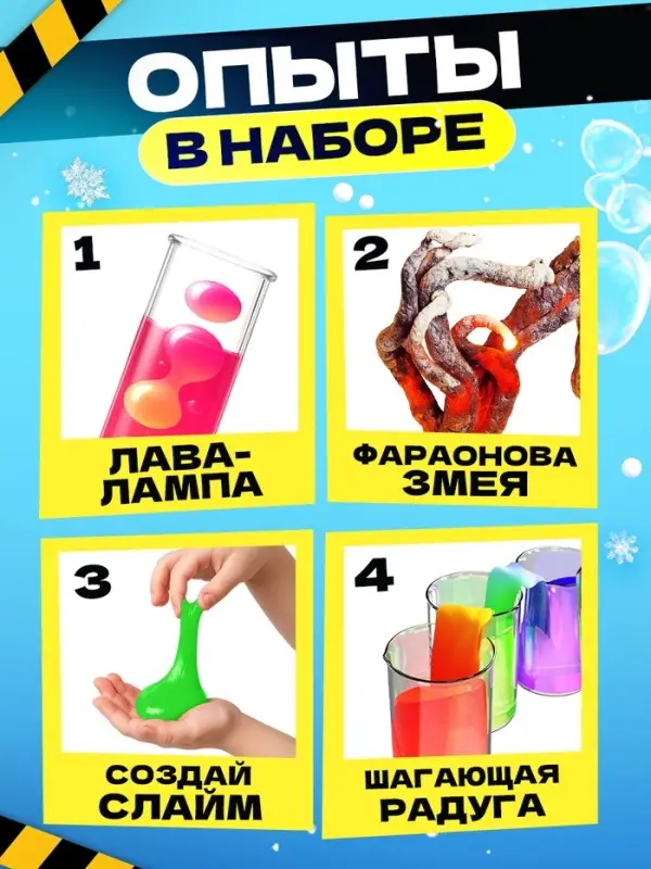 ЭВРИКИ Набор для опытов "Юный ученый", 17в1