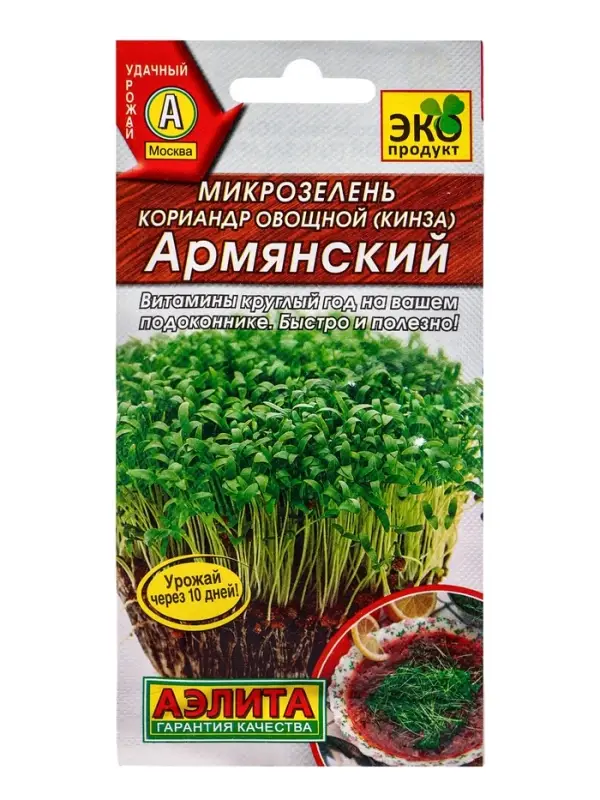 Семена  Микрозелень Кинза, 5 г