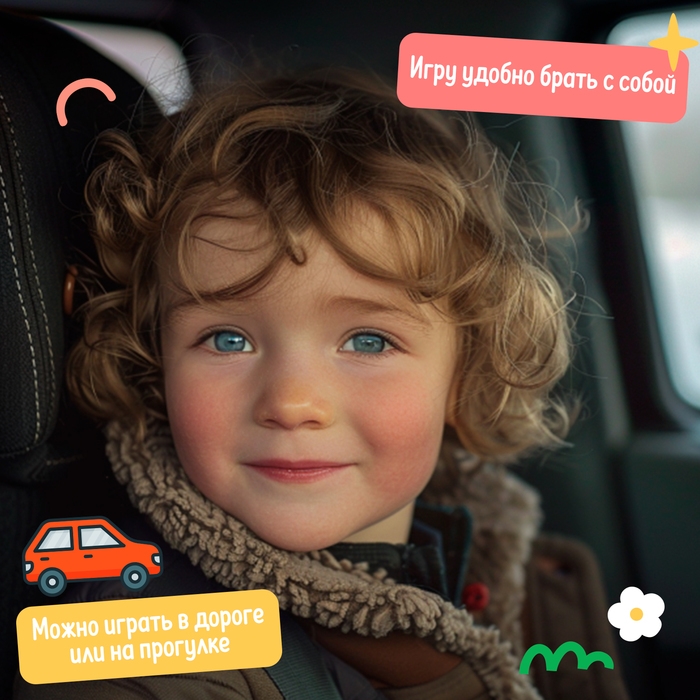 Настольная игра &laquo;200 вопросов ребёнку&raquo;, 3+