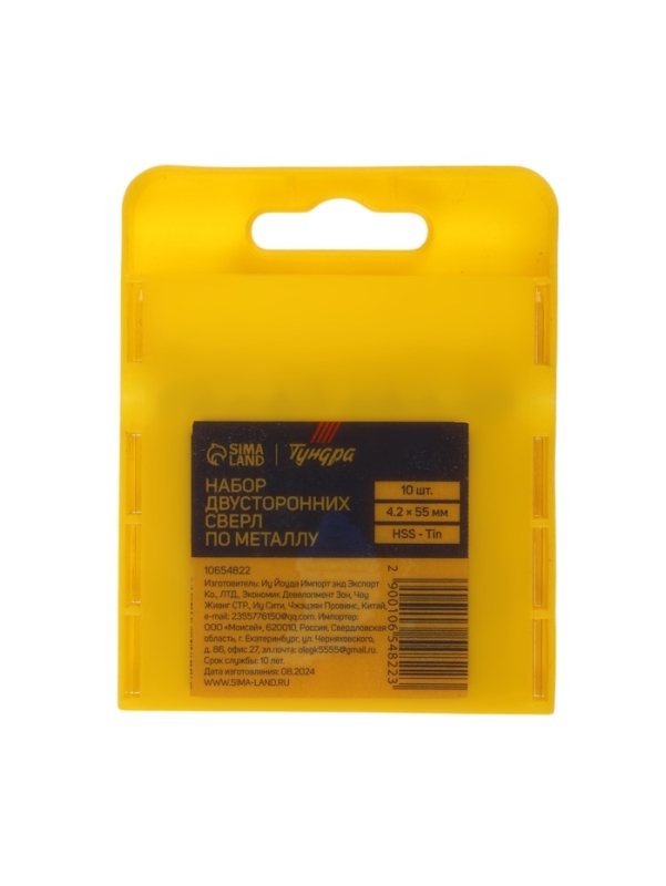 Набор двусторонних сверл по металлу ТУНДРА, HSS-Tin, 4.2 х 55 мм, 10 шт.