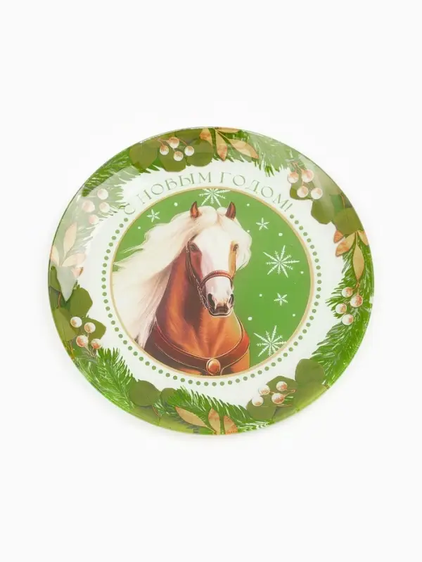Тарелка плоская "С новым годом", 20 см