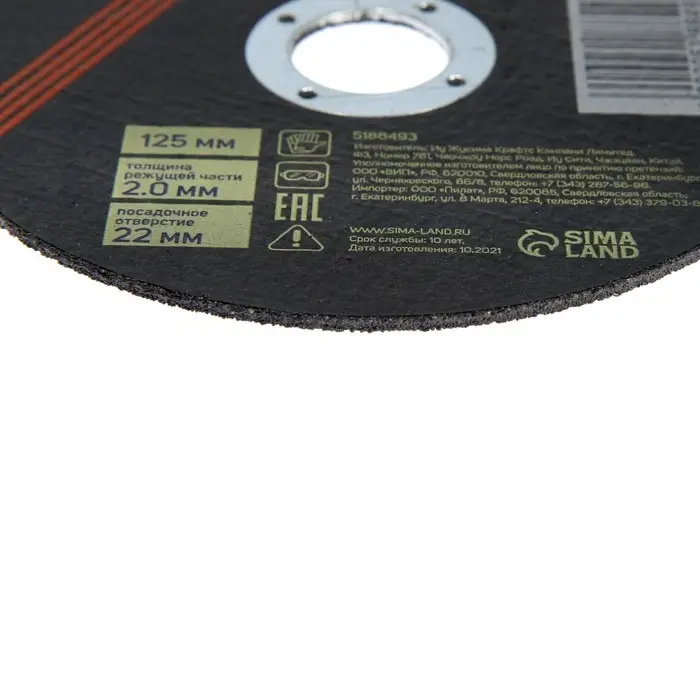 Круг отрезной по металлу ТУНДРА, армированный, 125&times;2.0&times;22 мм