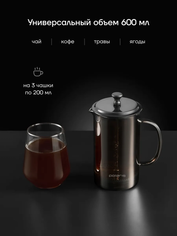 Френч-пресс Заварочный чайник Graphit-600FP, 600 мл