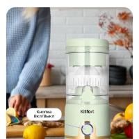 Соковыжималка электрическая для цитрусовых КТ-1171 - 46 Вт