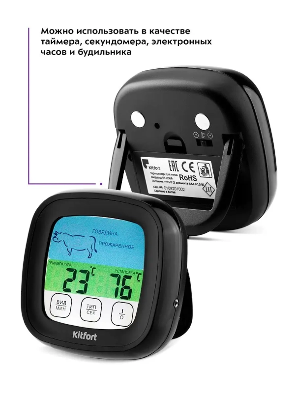 Термометр для мяса термощуп КТ-2066