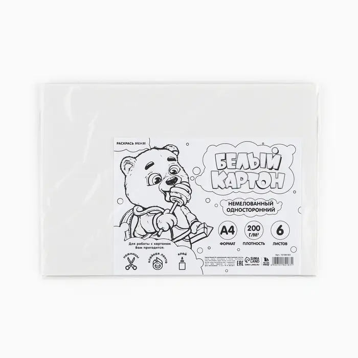 Картон белый А4, 6 листов немелованный односторонний 200 г/м&sup2; в пакете