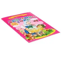 Сказки для малышей &laquo;Федорино горе&raquo;