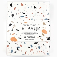 Набор тетрадей 48 листов, 10 предметов, внутренний блок №1 &laquo;Абстракция&raquo; ТВИН лак, уф лак