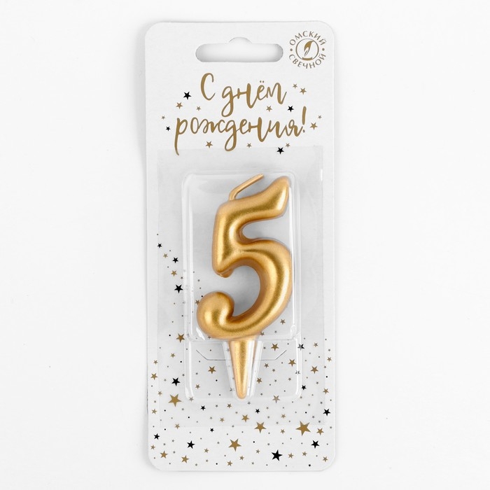 Свеча для торта цифра Свеча для торта цифра "Золотая", 5,5 см, цифра "5"