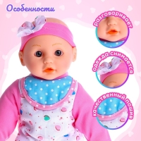 Пупс мягконабивной &laquo;Саша&raquo; со звуком