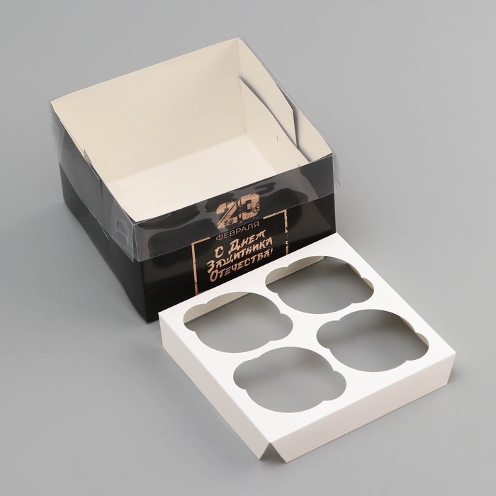 Коробка для 4 капкейка с прозрачной крышкой, "С днем защитника Отечества", 16 &times; 16 &times; 10 см, кондитерская упаковка