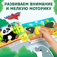 100 наклеек &laquo;Я иду по зоопарку&raquo;, 16 стр.