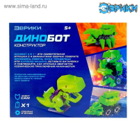 Робот 4 в 1 &laquo;Динобот&raquo;, электронный конструктор, на батарейках