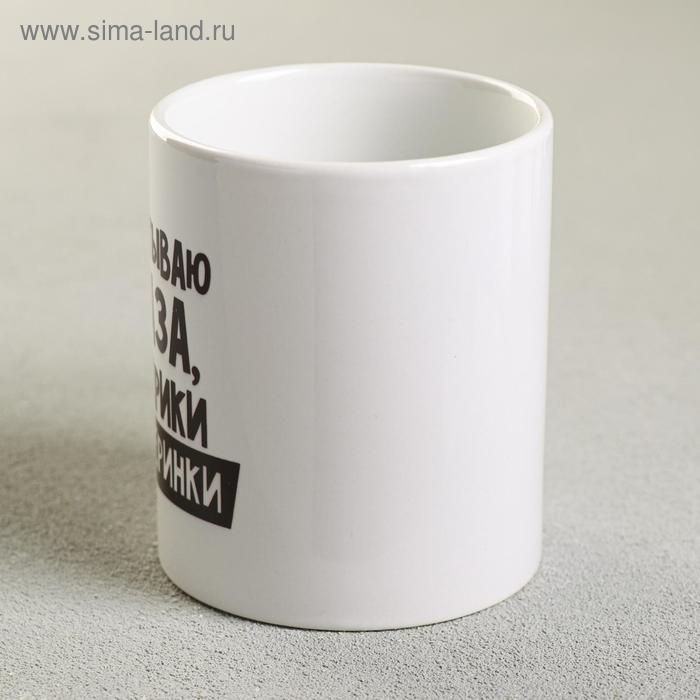 Кружка &laquo;Закатываю глаза, истерики и вечеринки&raquo;, 300 мл