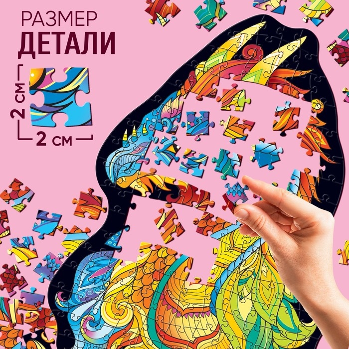 Фигурный пазл &laquo;Мифический дракон&raquo;, 148 деталей