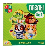 Пазлы 4 в 1 &laquo;Профессии&raquo;, 86 деталей