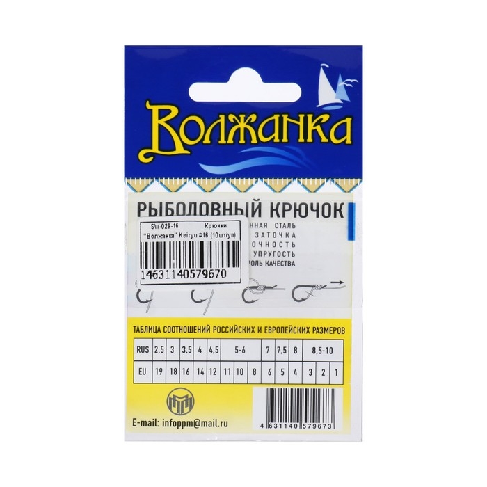 Крючки "Волжанка", серия Keiryu, № 16, 10 шт.