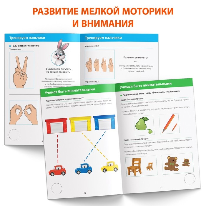 Развивающая тетрадь &laquo;Для детей с нарушением интеллекта&raquo; с наклейками, 32 стр.