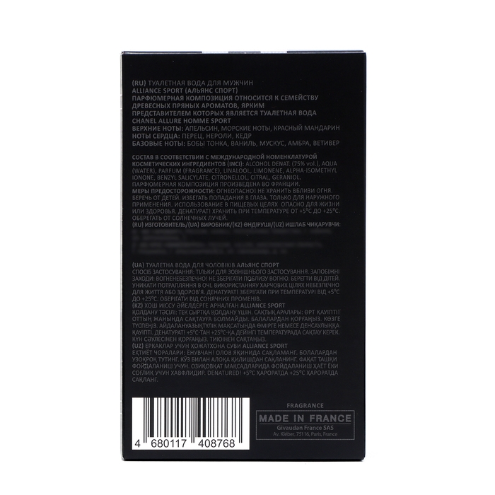 Туалетная вода мужская Alliance Sport, 100 мл (по мотивам Allure Homme Sport (Chanel)