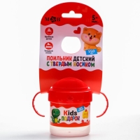 Поильник детский с твёрдым носиком &laquo;Kids подарок&raquo;, 140 мл., с ручками, цвет красный