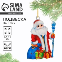 Ёлочная игрушка новогодняя &laquo;Дед мороз&raquo;, на Новый год, хдф, 6,4 х 9