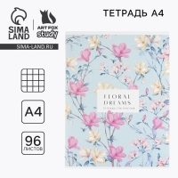 Тетрадь 96 листов клетка, А4 на скрепке,&laquo;1 сентября: Floral Dreams&raquo;, обложка мелованный картон 215 гр белизна 96%