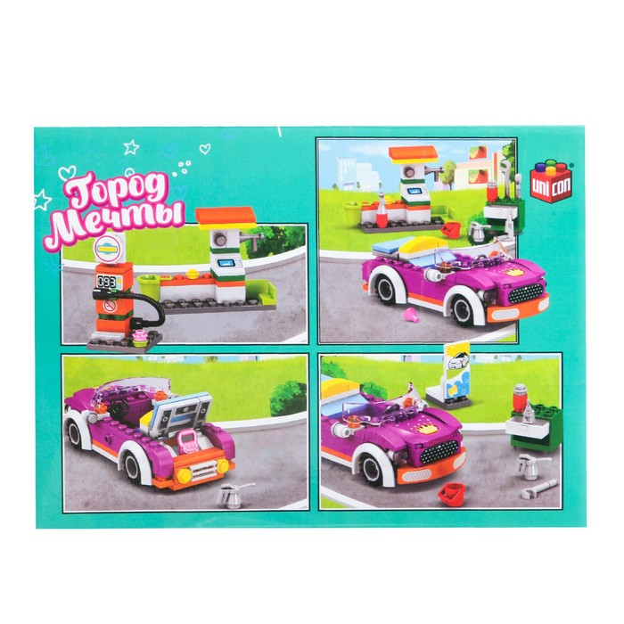 Конструктор Город Мечты &laquo;Стильная заправка&raquo;, 180 деталей