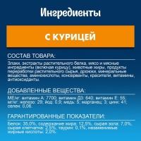 Сухой корм Felix "Мясное объедение" для кошек, курица, 1.3 кг