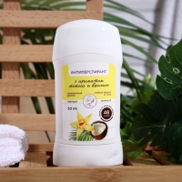 Антиперспирант Secret Beauty &laquo;Кокос и ваниль&raquo;, стик, 50 мл