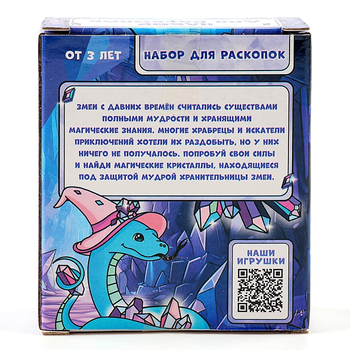 Новый год! Набор для раскопок &laquo;Древняя магия&raquo;, гипсовый слепок, инструменты, 3+