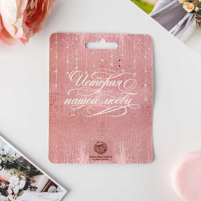 Замок свадебный с ключом &laquo;Вместе навсегда&raquo;.