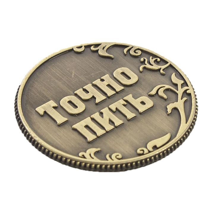 Монета выбора сувенир &laquo;Пить - Точно пить&raquo;, d=3.2 см