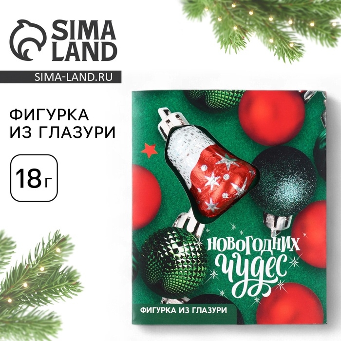 Открытка с фигуркой из глазури &laquo;Ёлочные шары&raquo;, 18 г