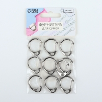 Карабин металлический &laquo;Круг&raquo;, d = 16 мм, 25 &times; 20 мм, 10 шт, цвет серебряный