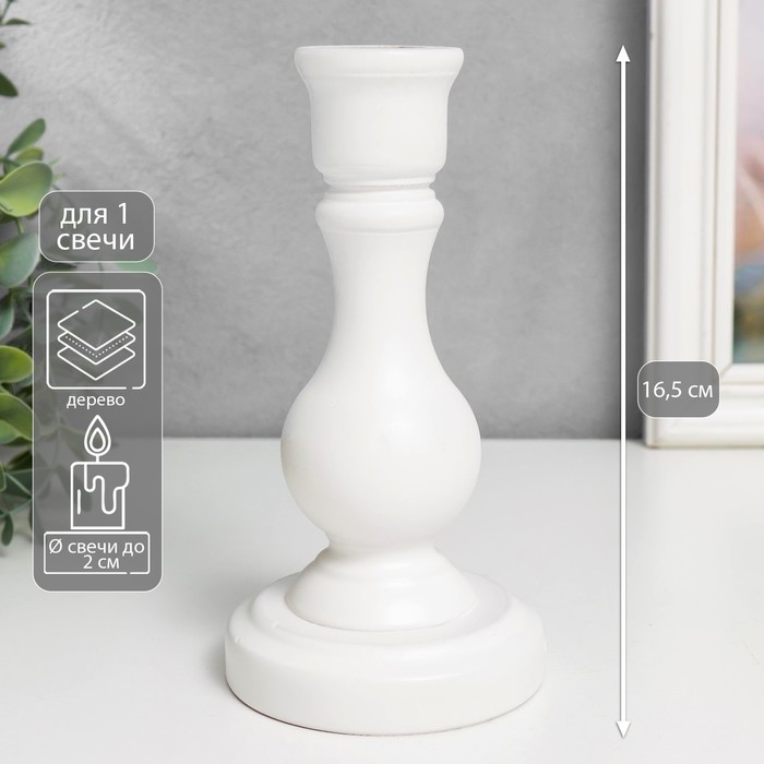 Подсвечник дерево "Моранди" белый 16,5х8,5х8,5 см