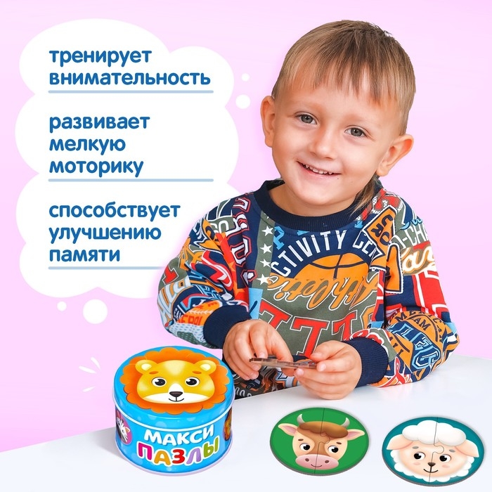 Макси-пазлы в металлической коробке &laquo;Милые зверята&raquo;, 15 пазлов