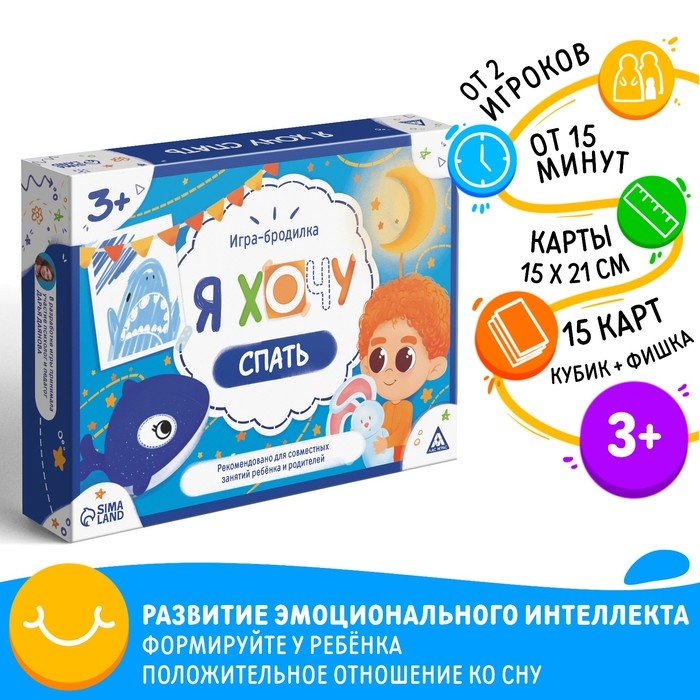 Настольная игра бродилка &laquo;Я хочу спать&raquo;, 15 карт, кубик, фишка, 3+