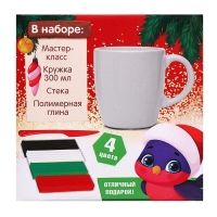 Новогодний набор для декора кружки полимерной глиной &laquo;Новый год! Снегирь на ветке&raquo;