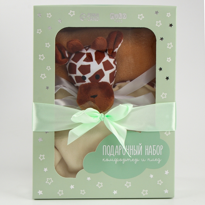 Набор подарочный: Комфортер 27 см + плед 71х125 см, &laquo;Жираф&raquo;