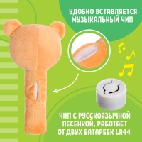 Музыкальная погремушка &laquo;Мишка&raquo;, русская озвучка