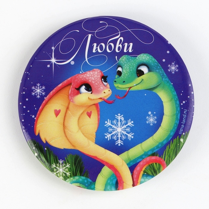 Магнит новогодний закатной &laquo;Новый год: Тепла и уюта&raquo;, диам. 5 см