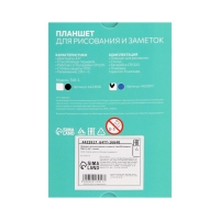 Планшет для рисования и заметок Luazon TAB-3, 4.4", синий