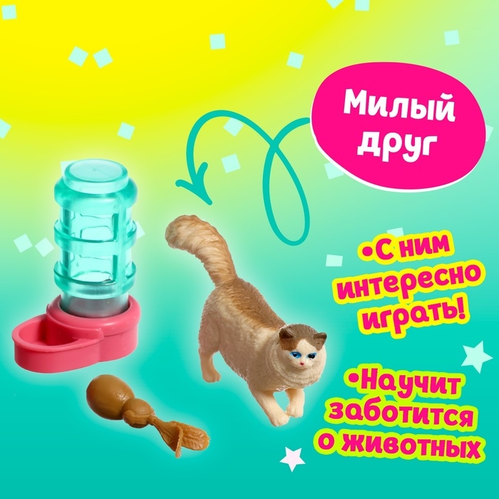Игрушка-сюрприз в шаре &laquo;Котята&raquo;, МИКС
